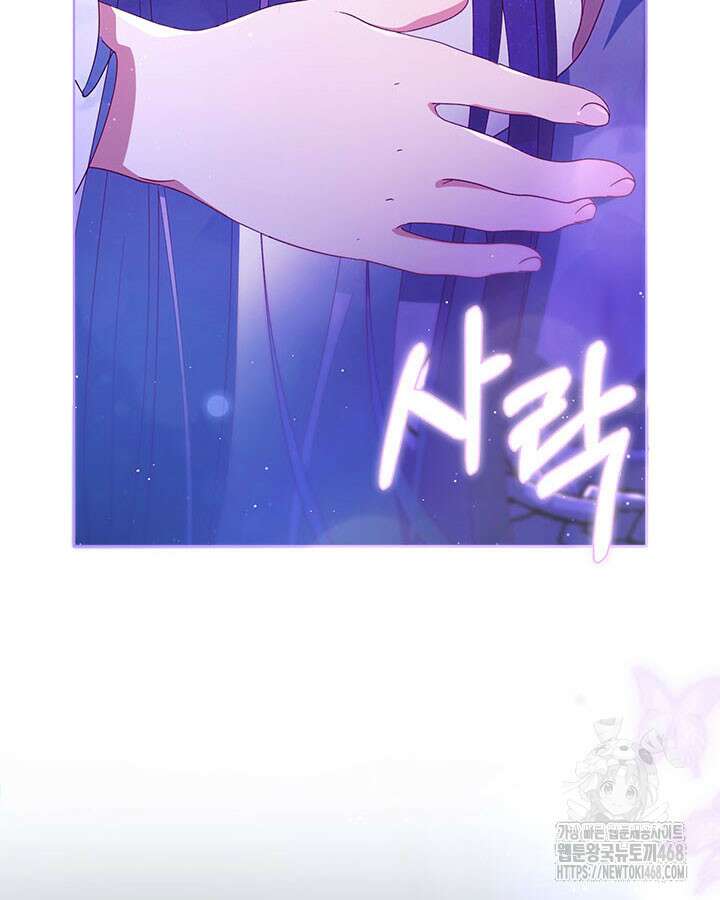 동생을 예쁘게 키웠다 95화 171
