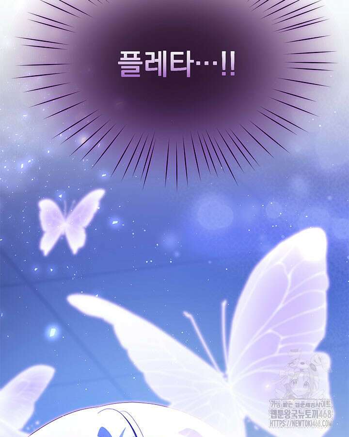 동생을 예쁘게 키웠다 95화 174