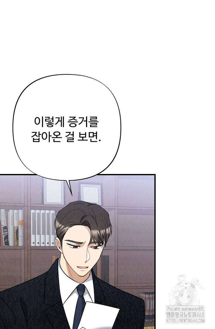 오피스 파트너 [19세 완전판] 34화 5