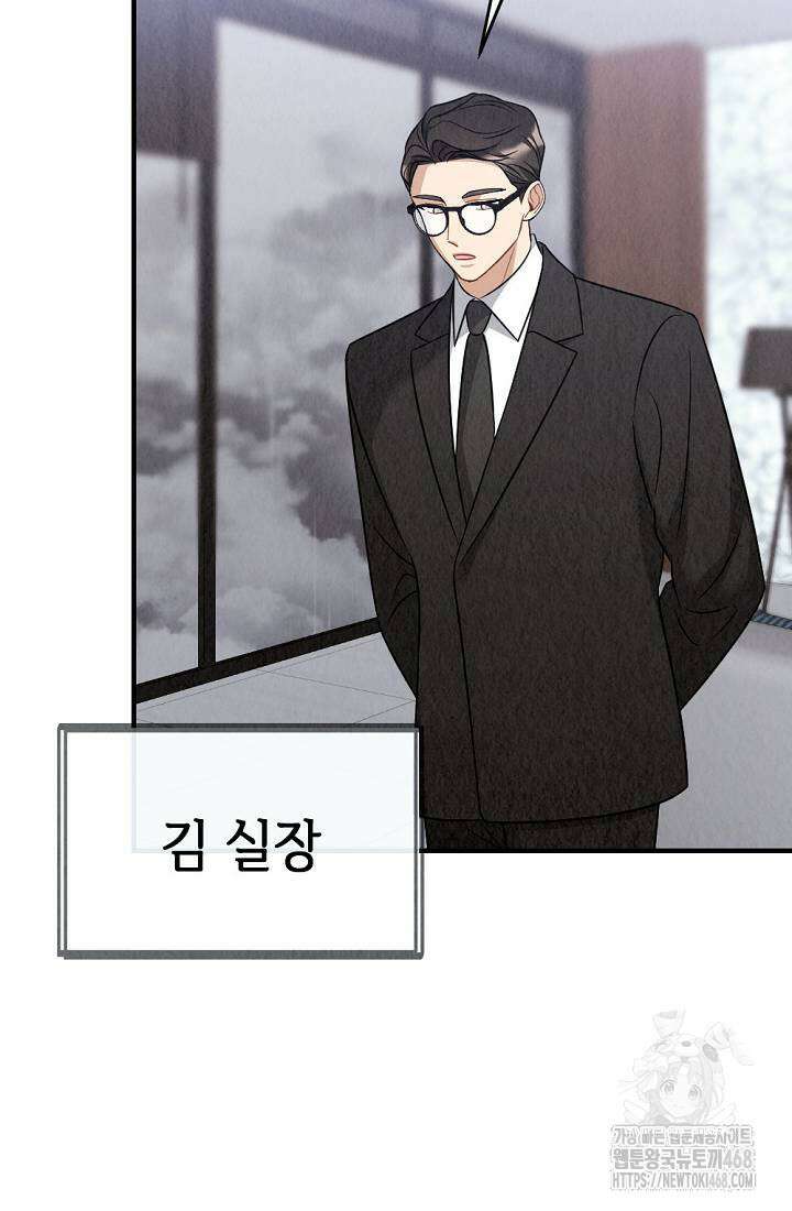 오피스 파트너 [19세 완전판] 34화 7