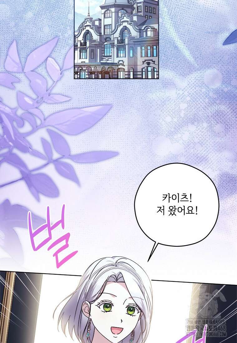 시한부라서 파업했는데 외전 2화 3