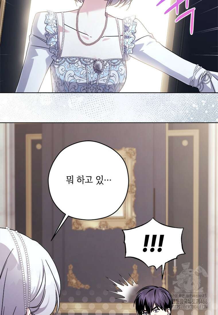 시한부라서 파업했는데 외전 2화 4