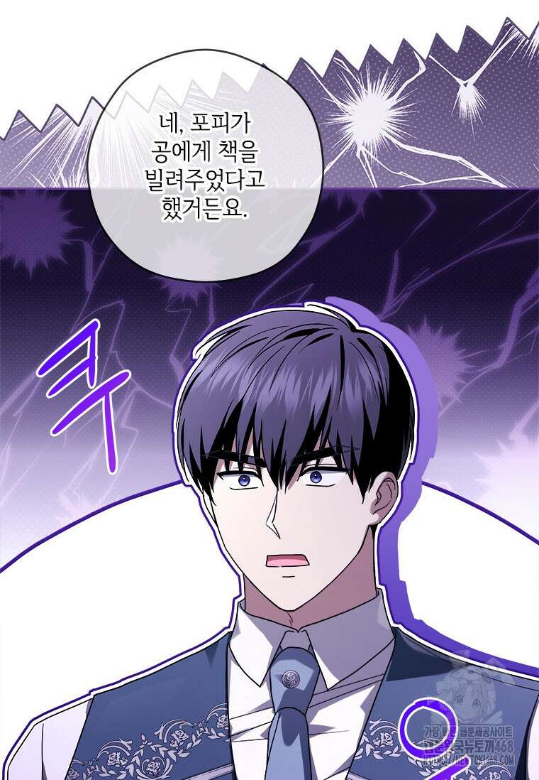 시한부라서 파업했는데 외전 2화 11
