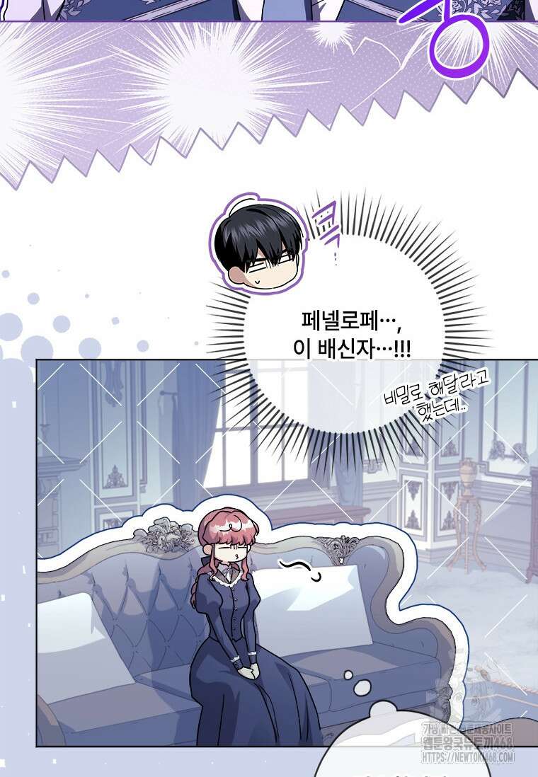 시한부라서 파업했는데 외전 2화 12