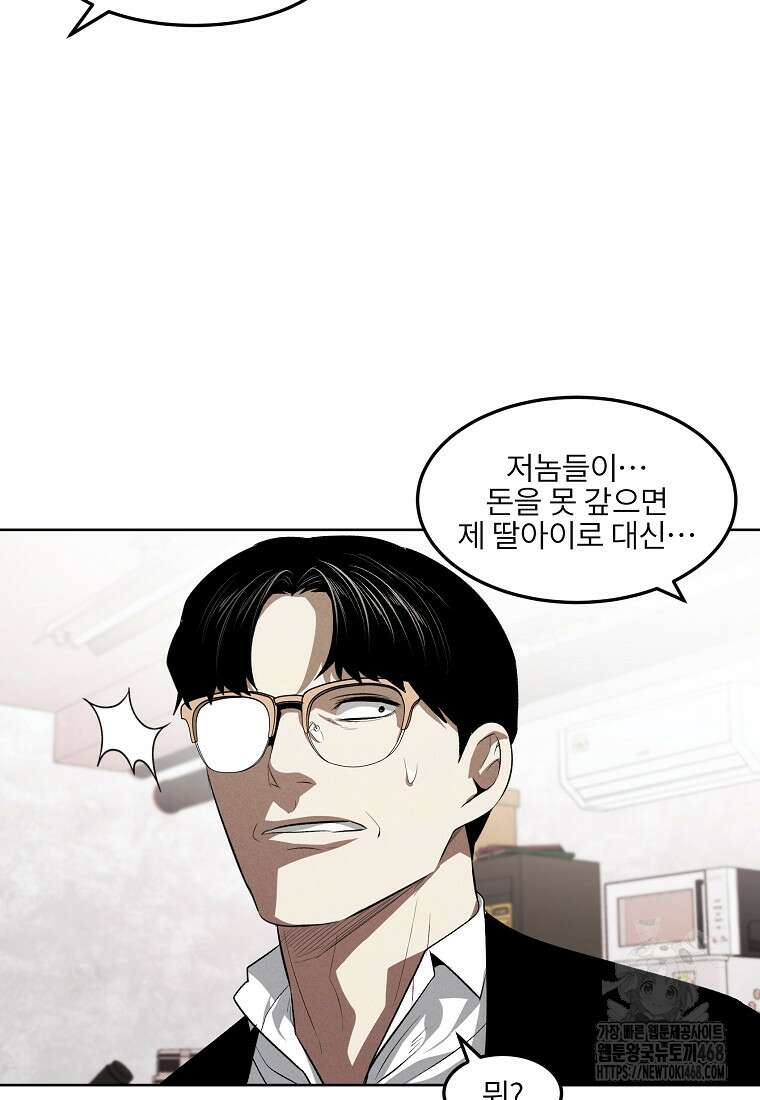 무적자 외전 24화 7