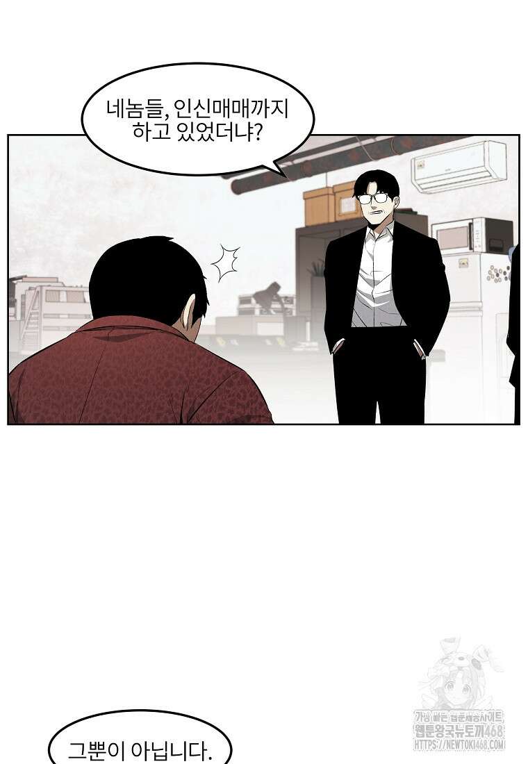 무적자 외전 24화 9