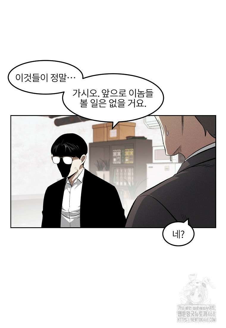 무적자 외전 24화 12