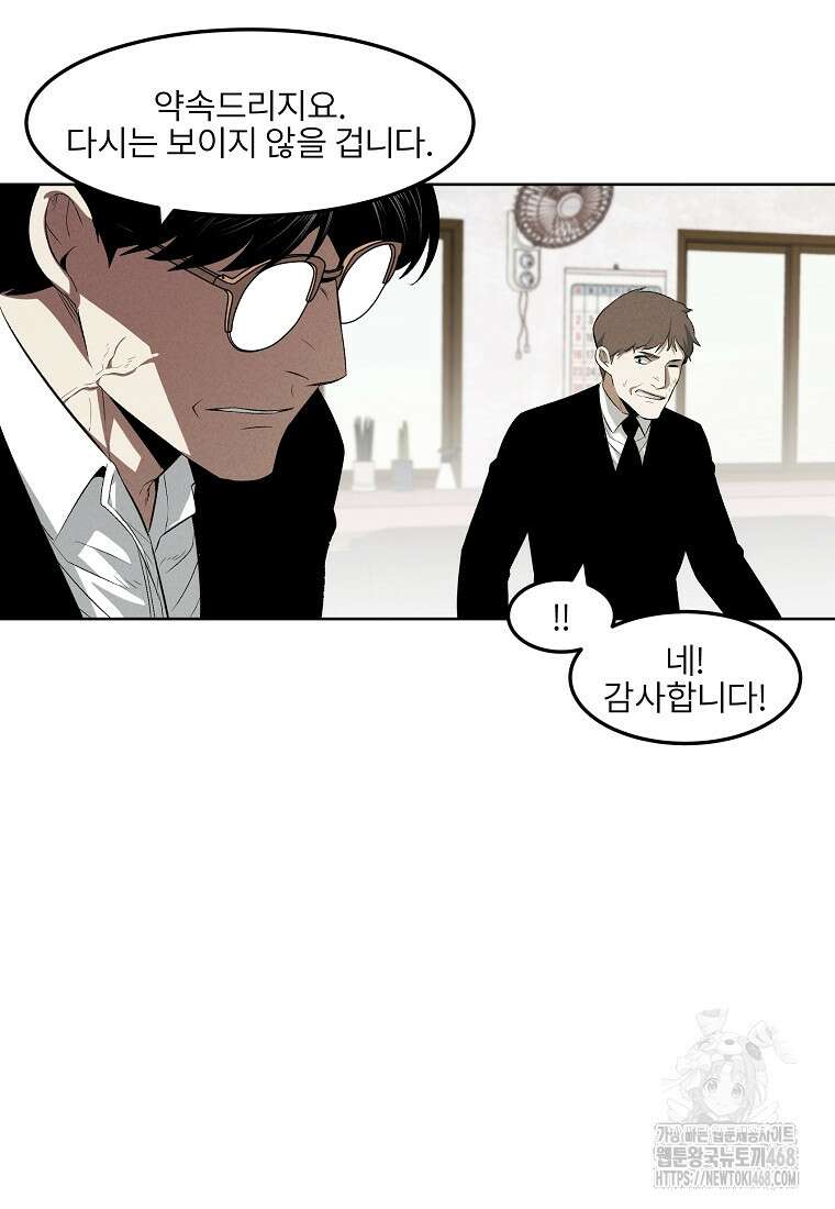 무적자 외전 24화 13