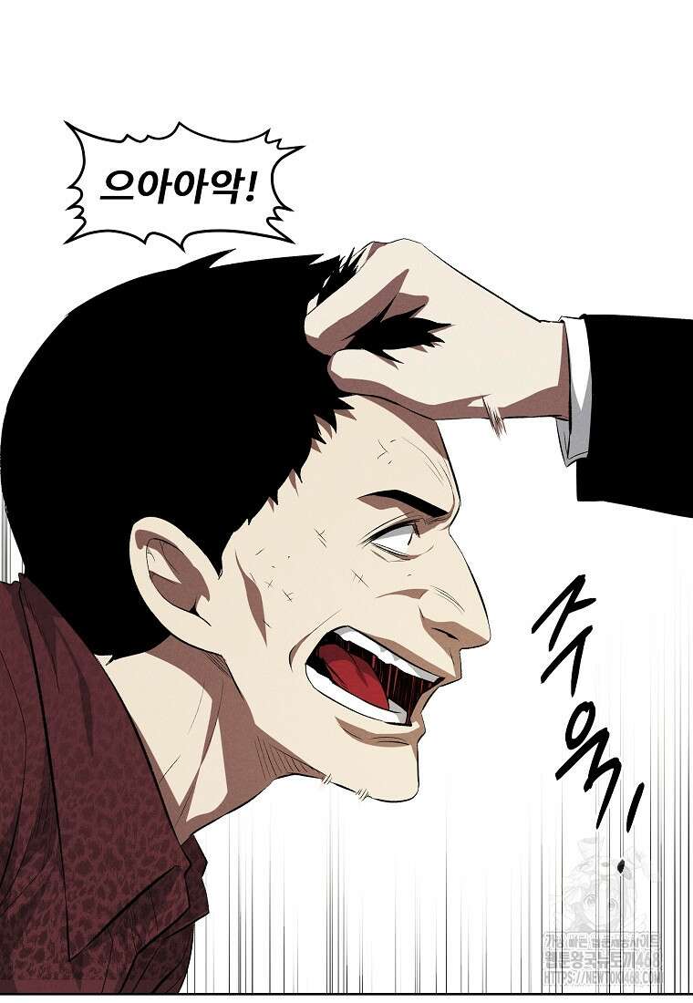무적자 외전 24화 17