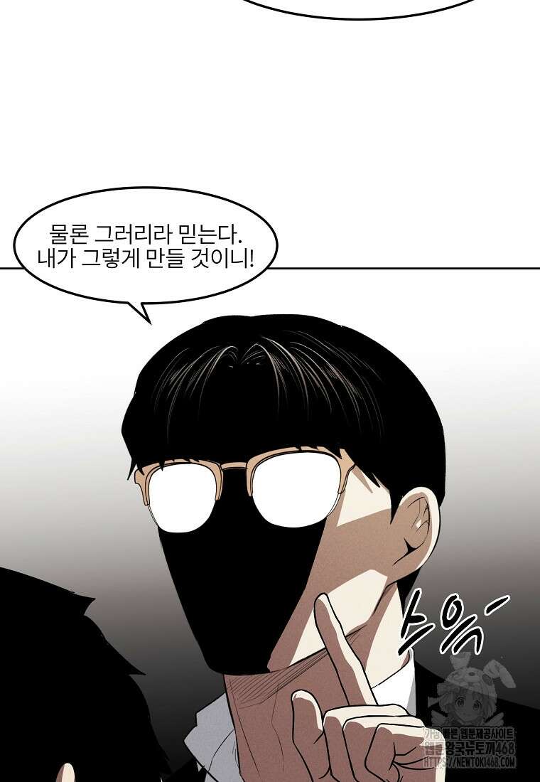 무적자 외전 24화 19