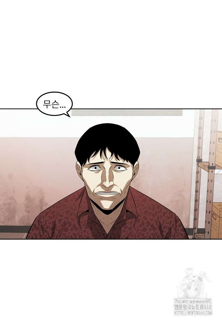 무적자 외전 24화 22
