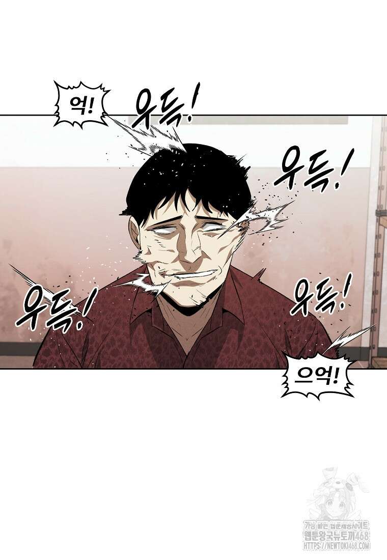 무적자 외전 24화 23