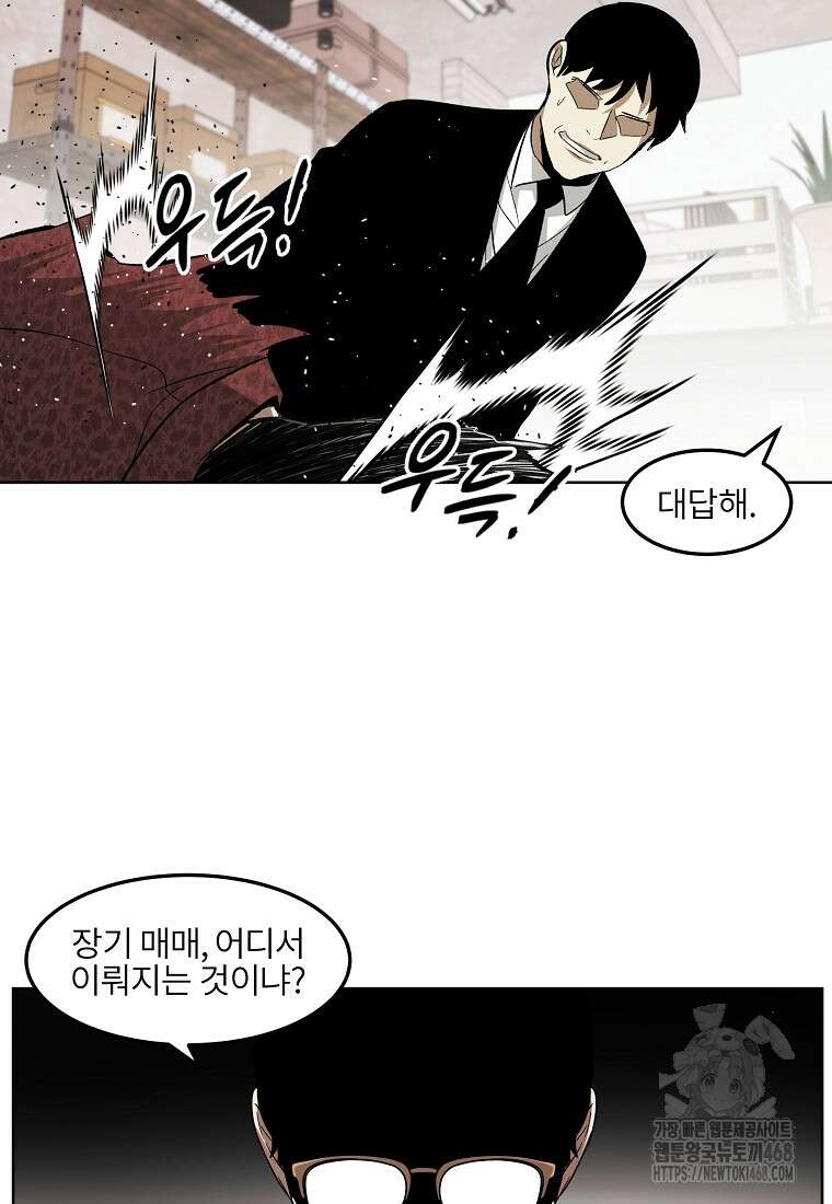 무적자 외전 24화 26