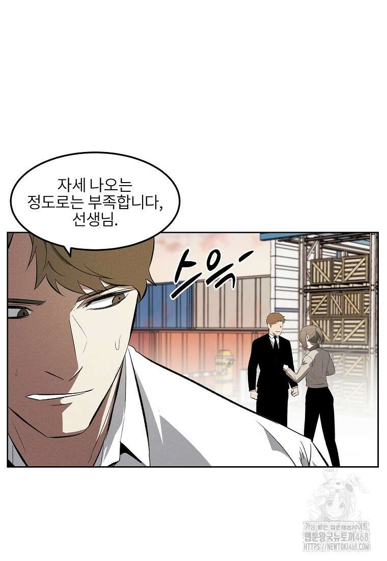무적자 외전 24화 31