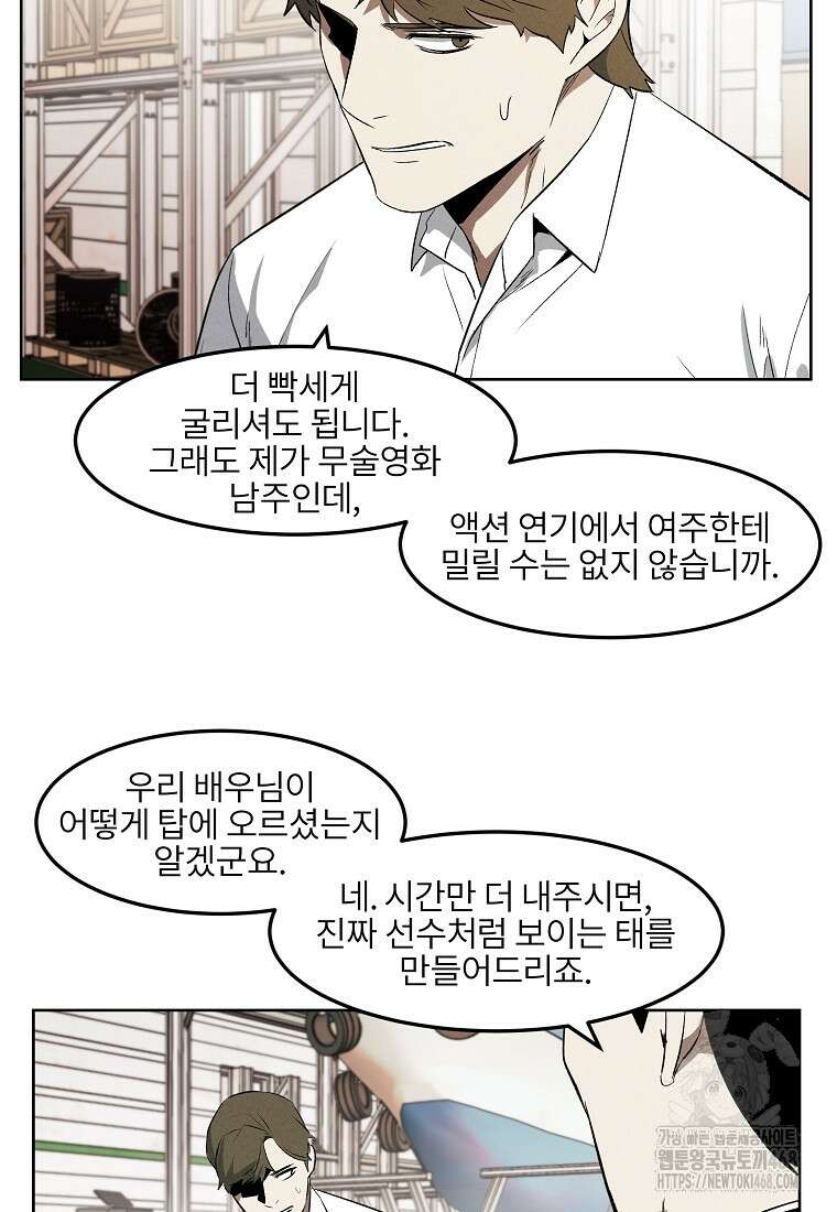 무적자 외전 24화 34