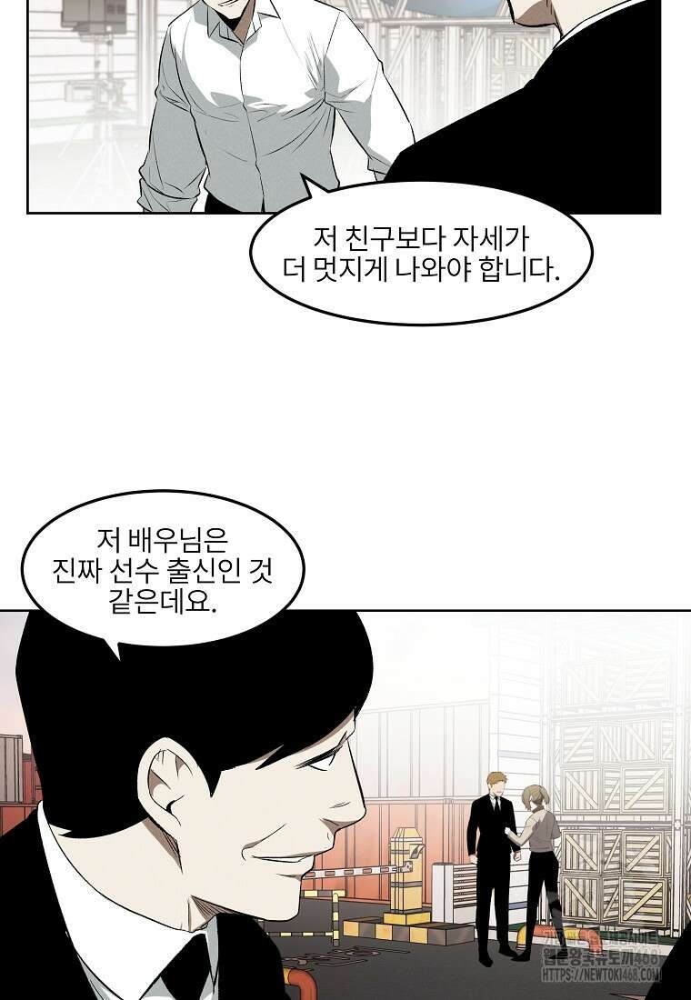 무적자 외전 24화 35