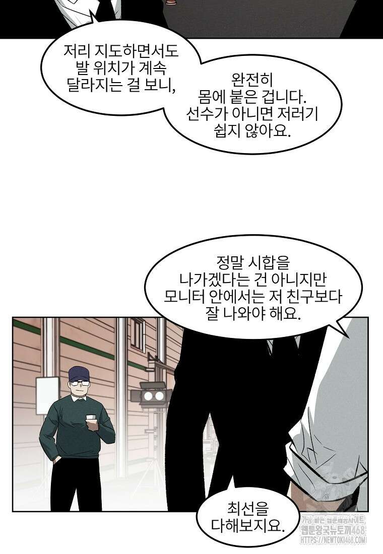 무적자 외전 24화 36