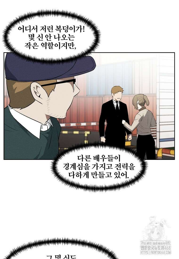 무적자 외전 24화 38