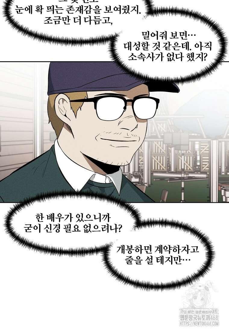 무적자 외전 24화 39