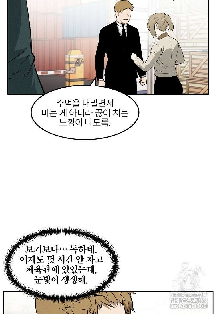 무적자 외전 24화 41