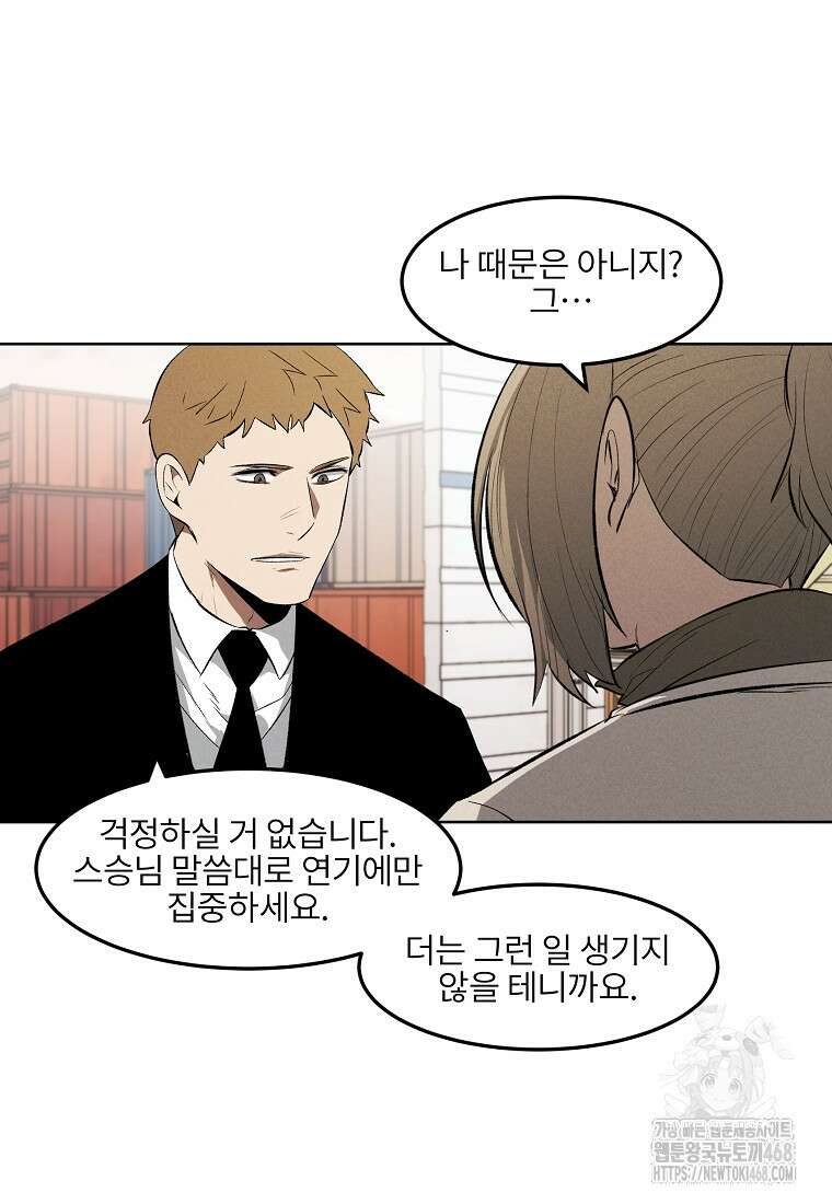 무적자 외전 24화 46