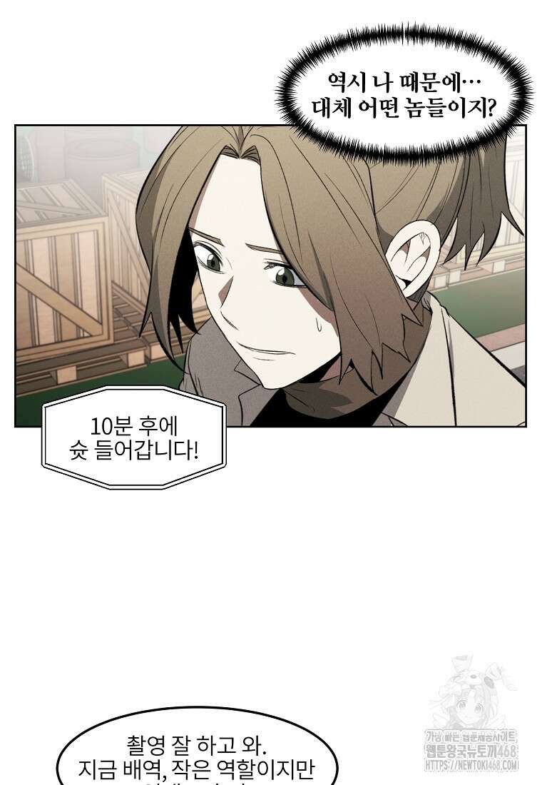 무적자 외전 24화 47