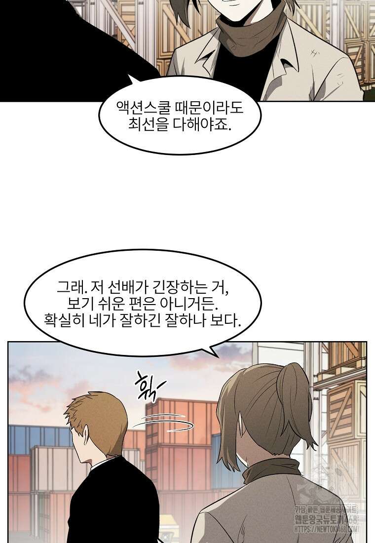 무적자 외전 24화 49