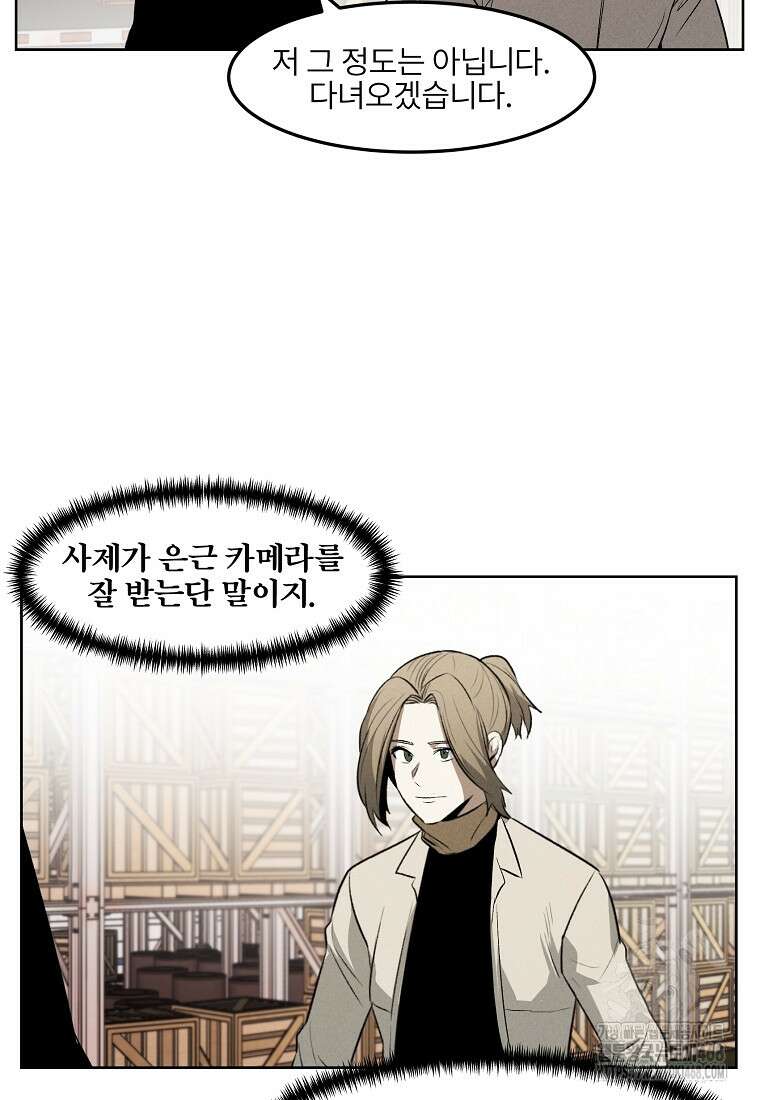 무적자 외전 24화 50