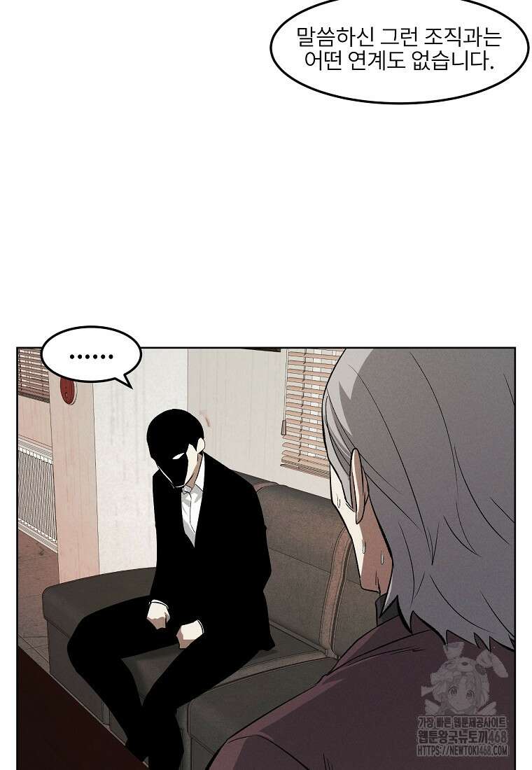무적자 외전 24화 54