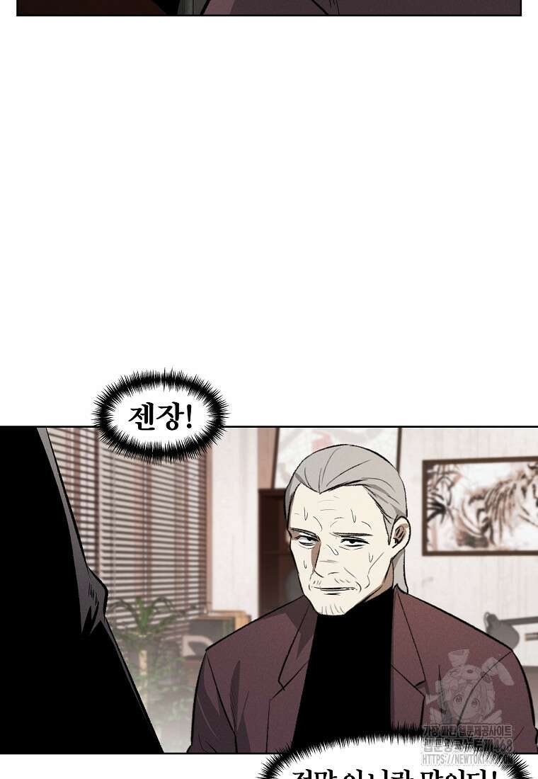 무적자 외전 24화 55