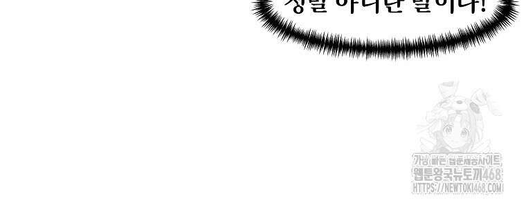 무적자 외전 24화 56