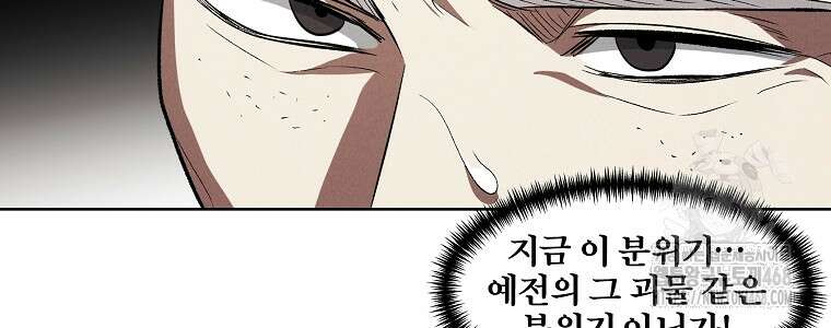 무적자 외전 24화 64