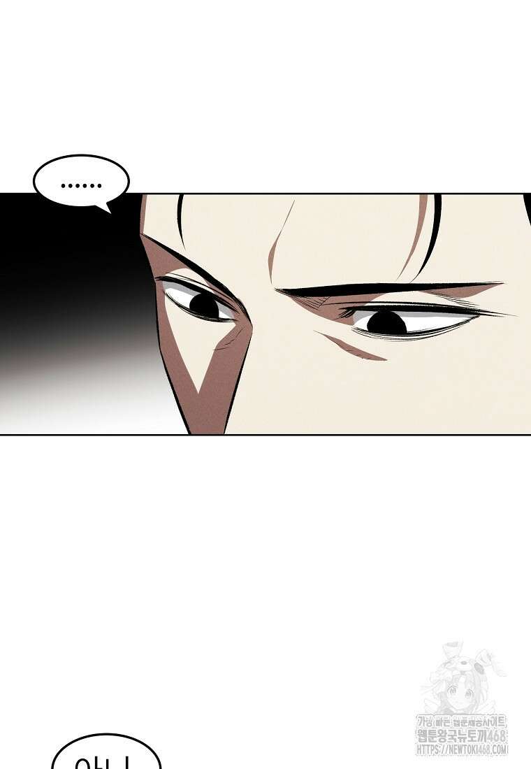 무적자 외전 24화 66