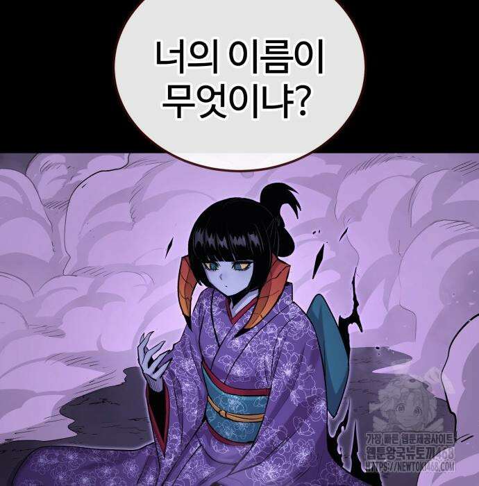 울부짖는 역린 68화 17