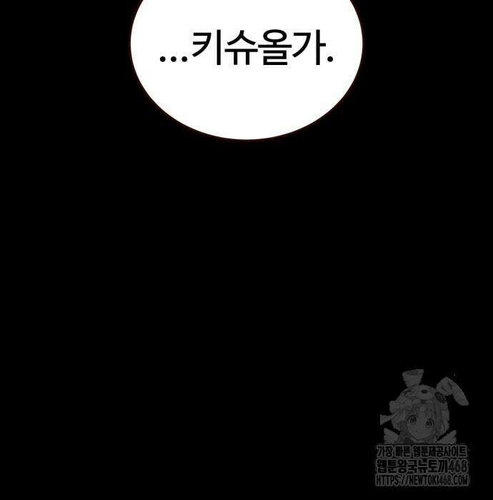 울부짖는 역린 68화 20