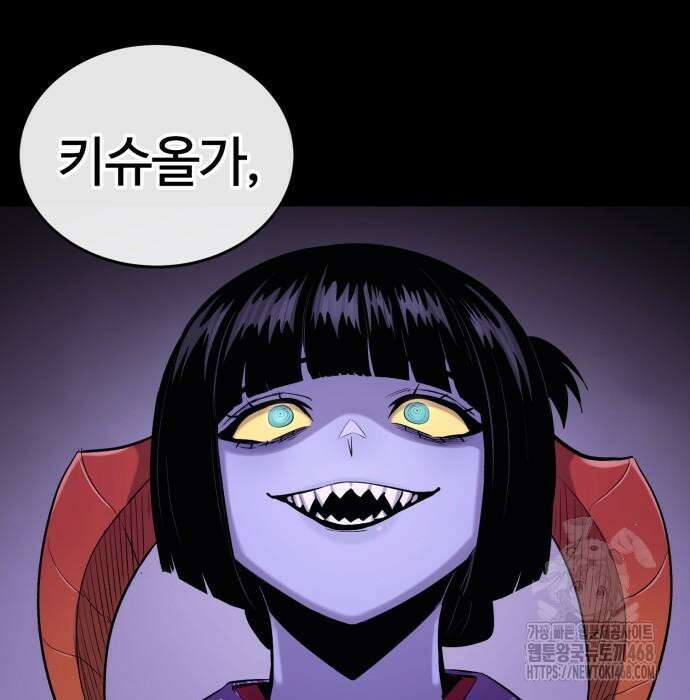 울부짖는 역린 68화 24