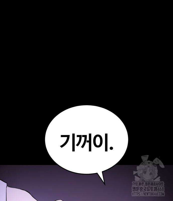 울부짖는 역린 68화 26