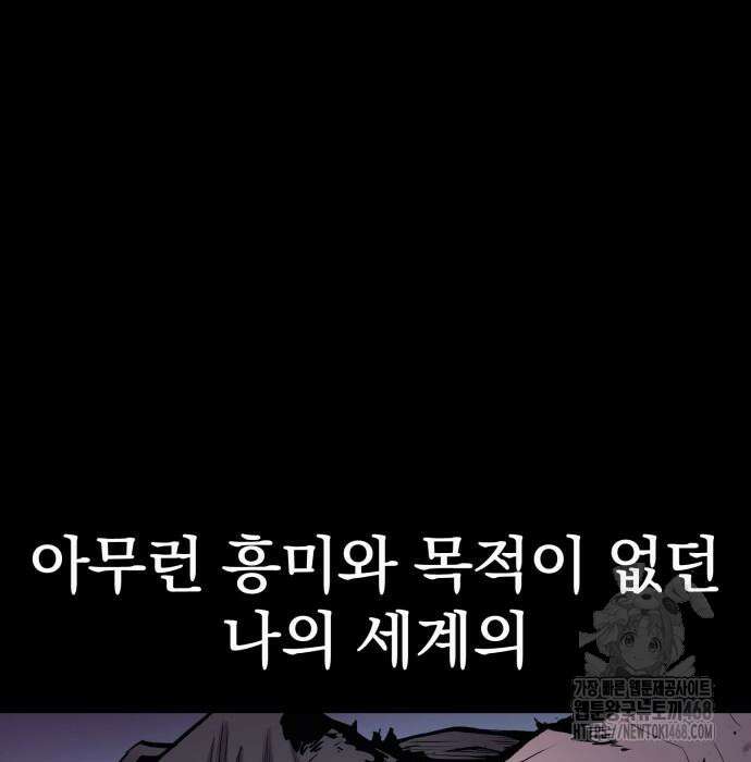 울부짖는 역린 68화 28