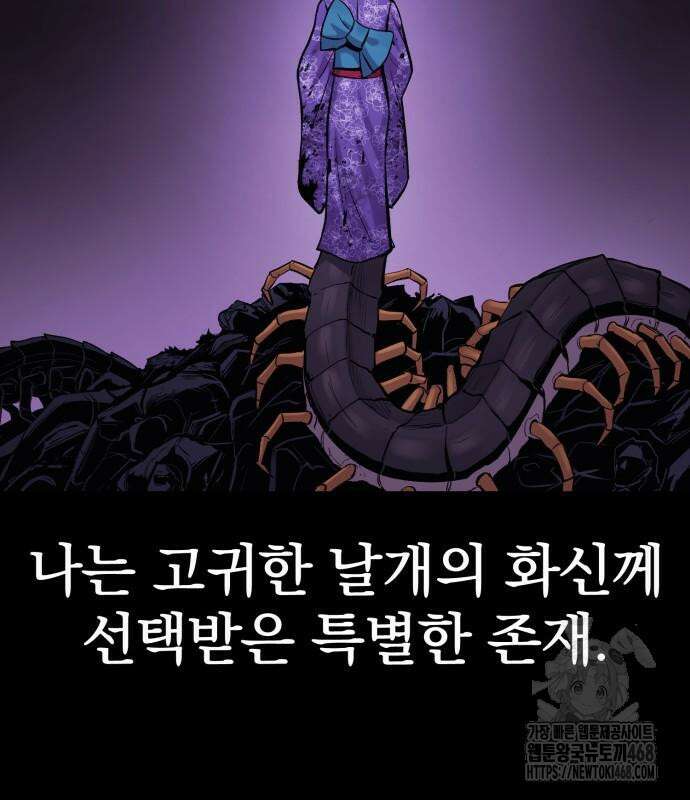 울부짖는 역린 68화 31