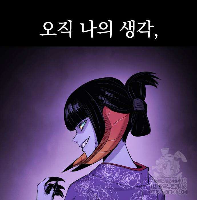 울부짖는 역린 68화 33