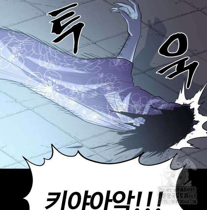 울부짖는 역린 68화 37