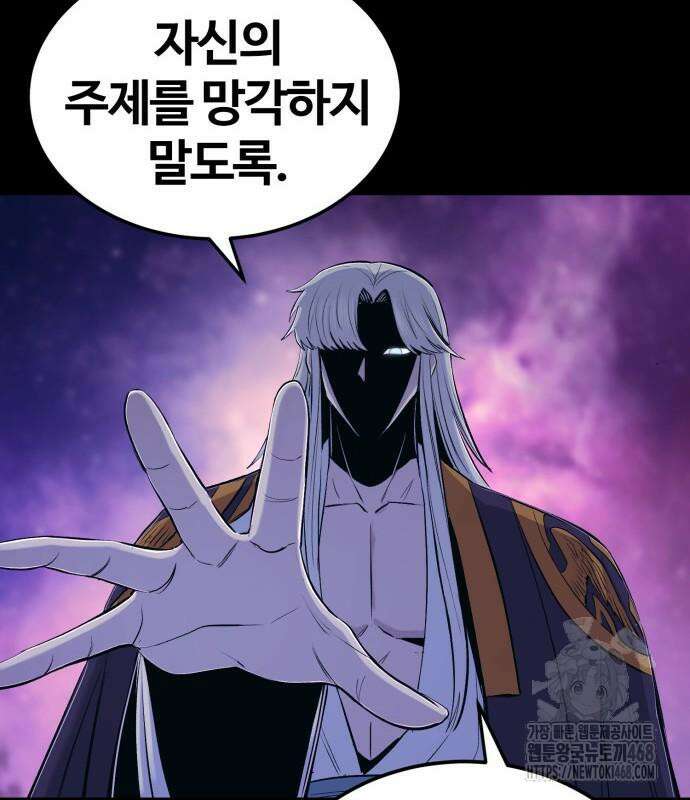 울부짖는 역린 68화 42