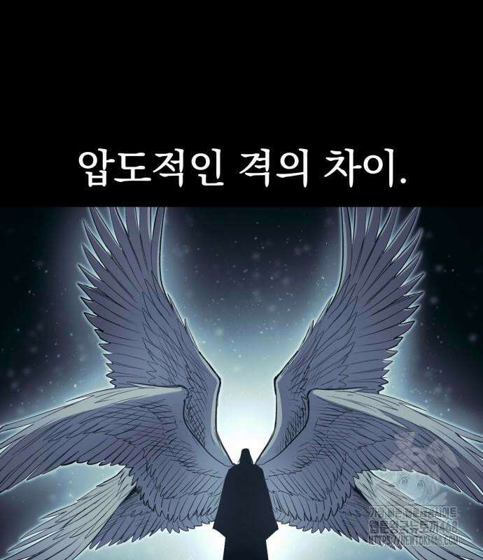 울부짖는 역린 68화 46