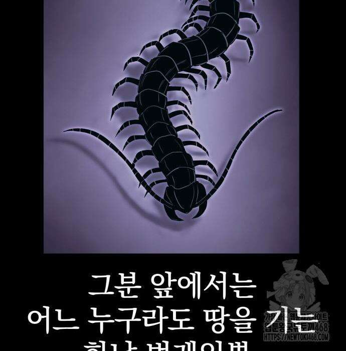 울부짖는 역린 68화 49
