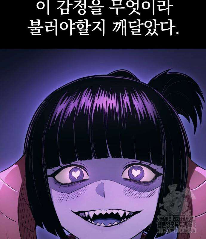울부짖는 역린 68화 51