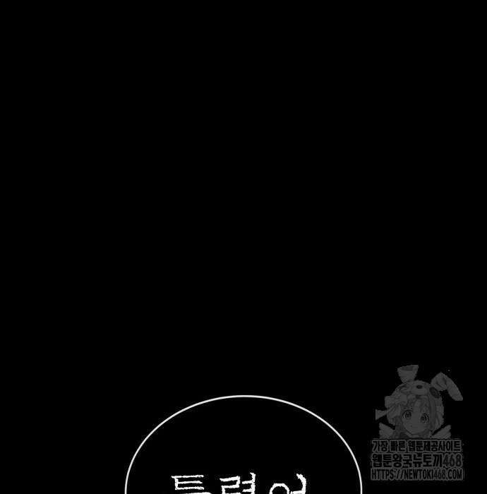 울부짖는 역린 68화 53