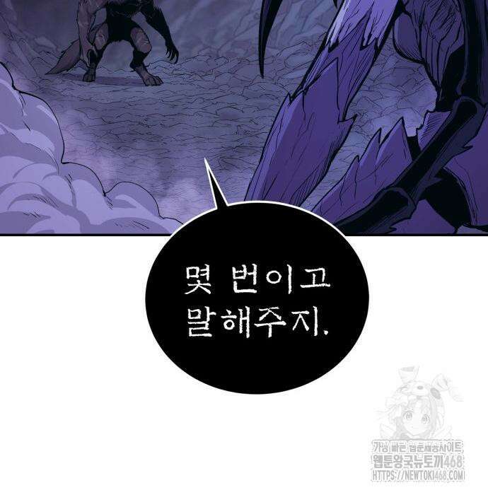 울부짖는 역린 68화 57