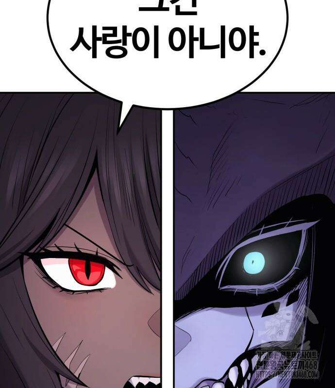 울부짖는 역린 68화 59