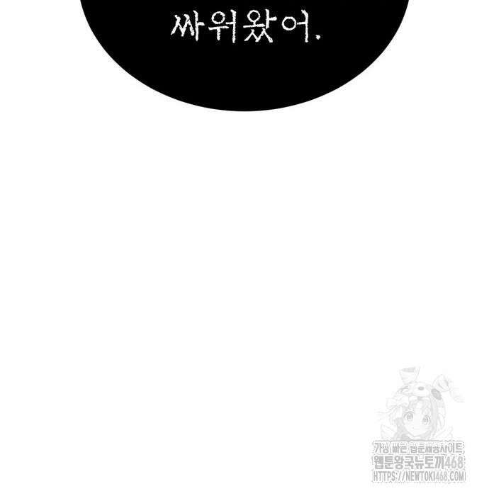 울부짖는 역린 68화 68
