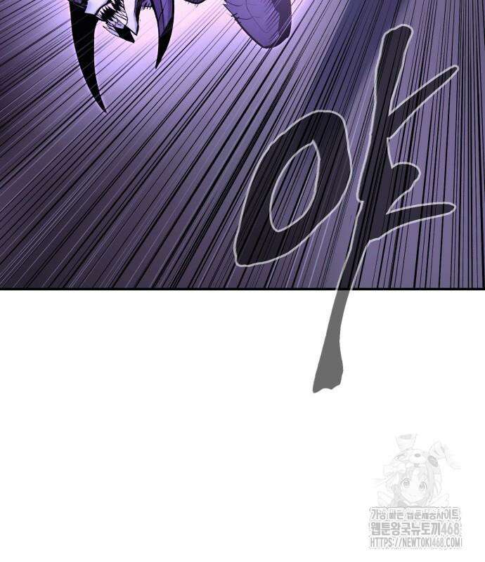 울부짖는 역린 68화 83